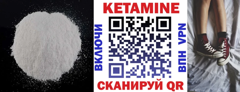 КЕТАМИН ketamine  Нижний Ломов 